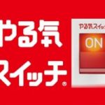 ネットビジネス成功のコツ！作業はルーティン化でやれ